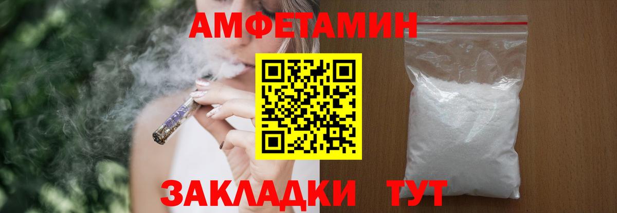 Amphetamine  АМФЕТАМИН VHQ  Вход с VPN  Арзамас 
