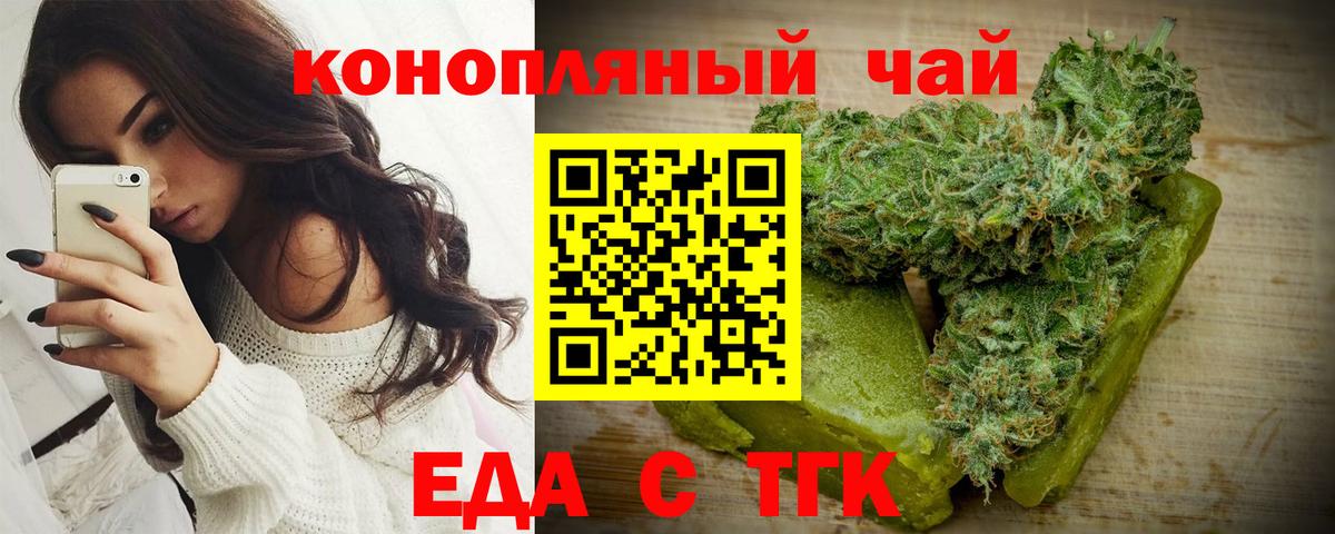 Canna-Cookies марихуана  Вход с VPN  Арзамас 