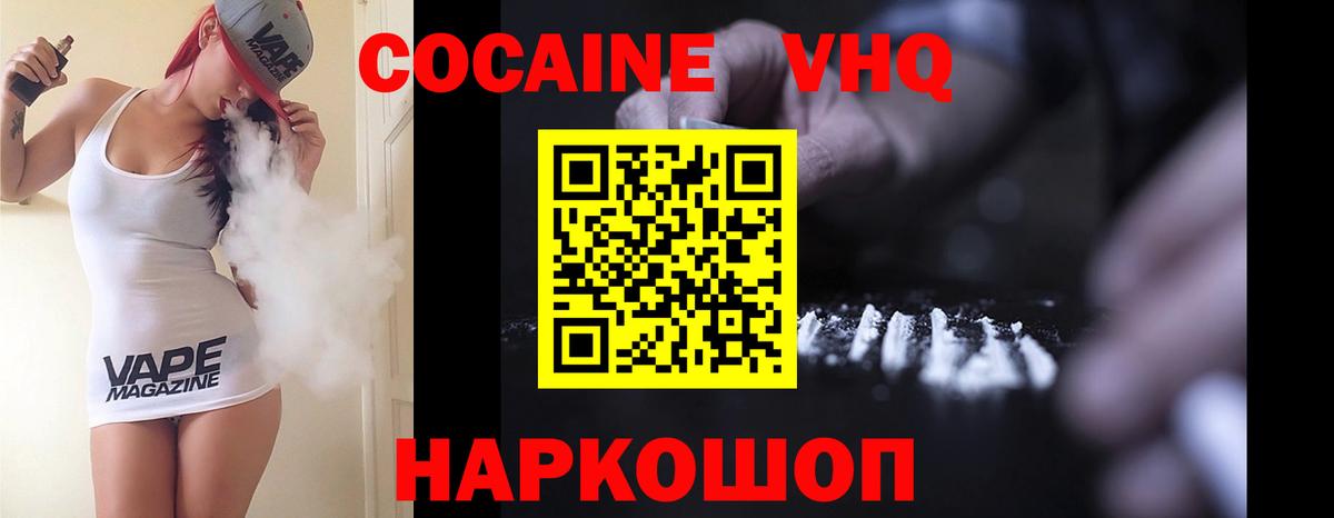 Кокаин 97%  Кокаин Эквадор  Арзамас  Вход с VPN 