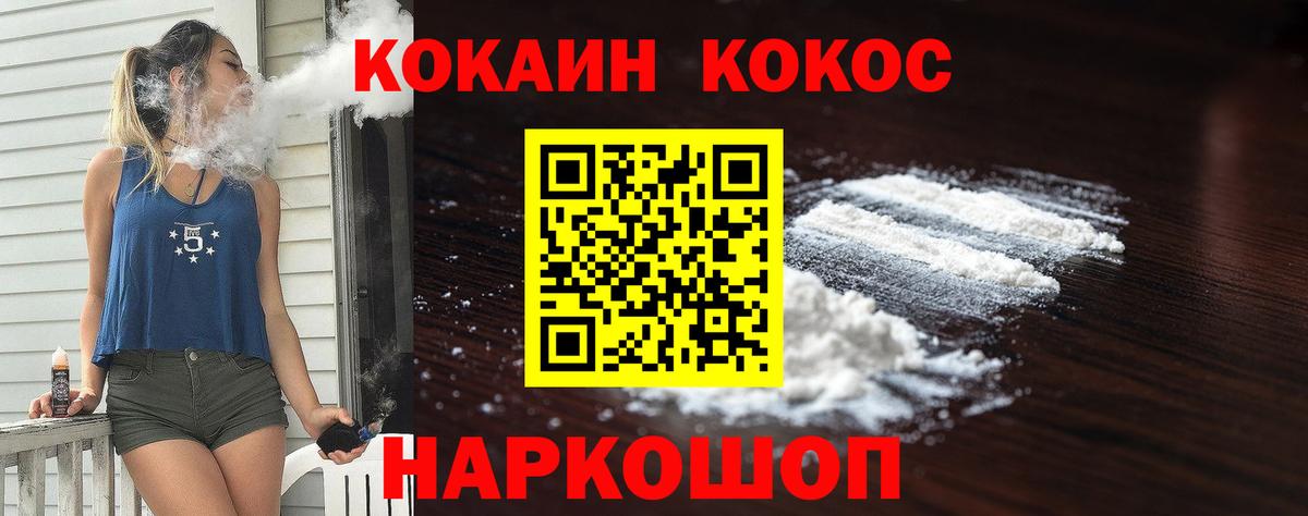 Cocaine Columbia Арзамас