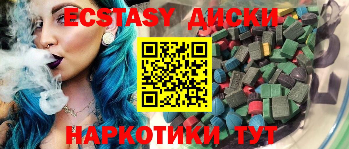 ЭКСТАЗИ MDMA  Вход с VPN  Арзамас 