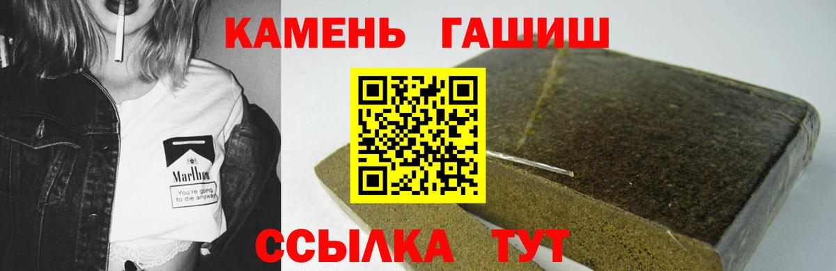 ГАШ гарик  ГАШИШ  наркотики  Гашиш hashish  Вход с VPN  Арзамас 