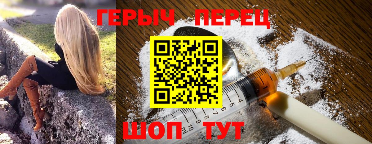 Героин герыч  Вход с VPN  Арзамас 