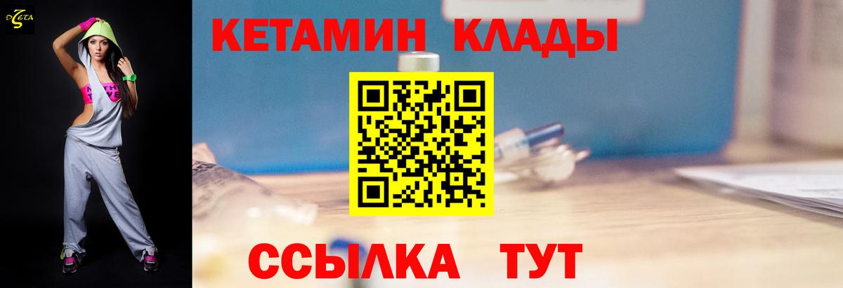 Кетамин VHQ  darknet клад  КЕТАМИН ketamine  Арзамас  Вход с VPN 