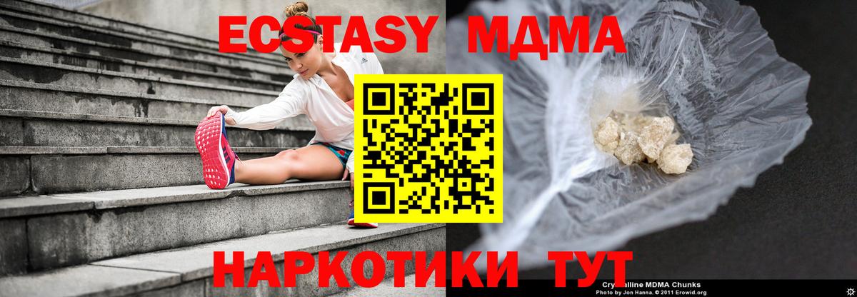 MDMA молли  МДМА кристаллы  Арзамас  Вход с VPN 