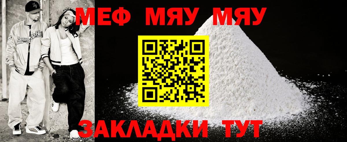 Арзамас  Меф мяу мяу  Мефедрон  Мефедрон мяу мяу  Вход с VPN 