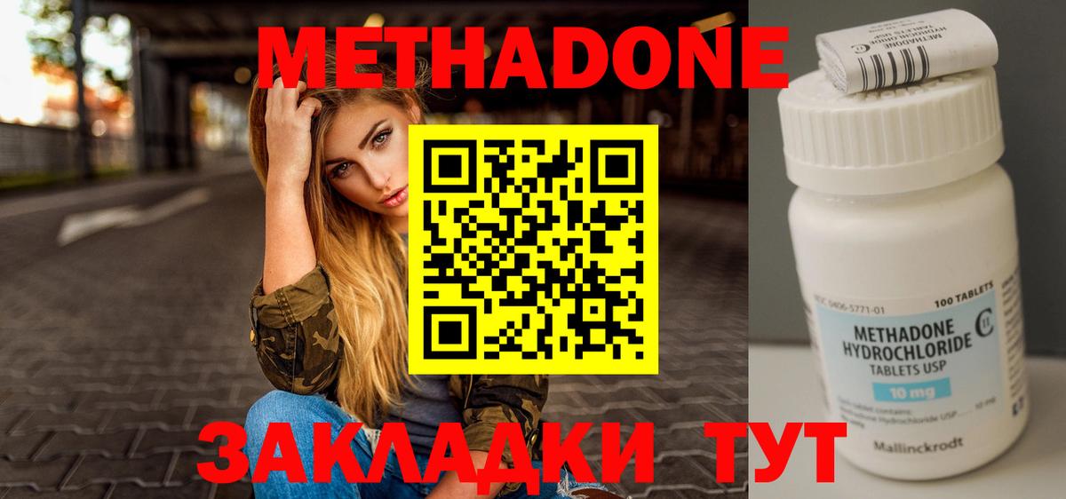 Метадон кристалл  Метадон мёд  Вход с VPN  Арзамас 