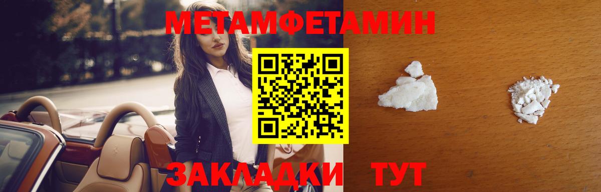 МЕТАМФЕТАМИН пудра Арзамас