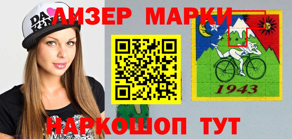 Марки N-bome 1500мкг Арзамас