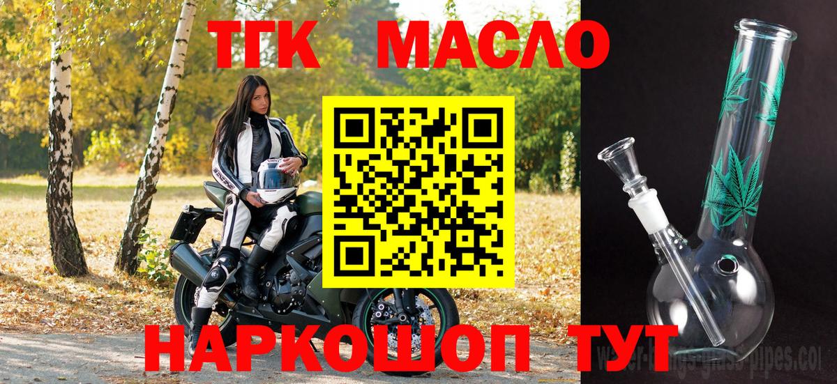 ТГК Wax  Вход с VPN  Арзамас 