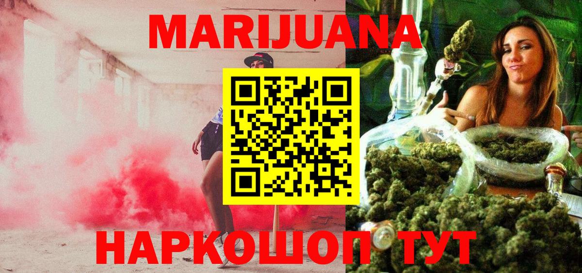 Конопля  COCAIN  Вход с VPN  Арзамас  МЕФ кристаллы  ГАШ  ГАШ 